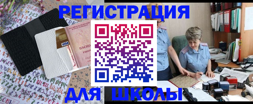 прописка штамп в Козьмодемьянске
