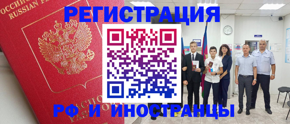 временная регистрация купить в Козьмодемьянске