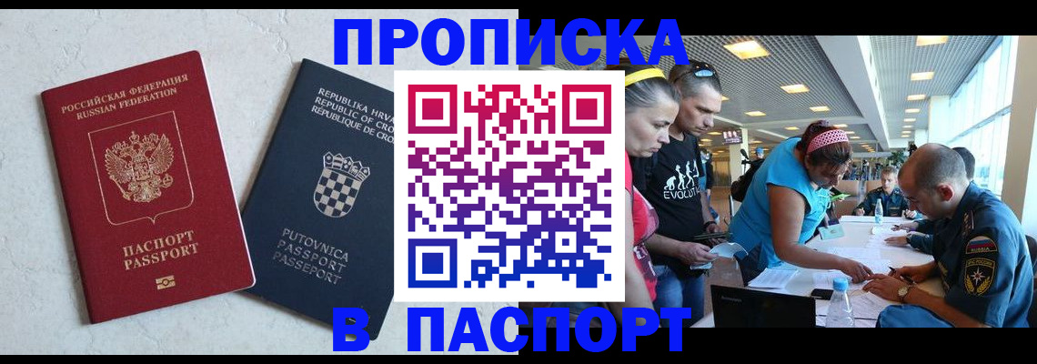 прописка ребенка в Козьмодемьянске