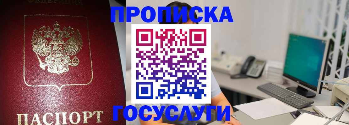 временная регистрация госуслуги в Козьмодемьянске